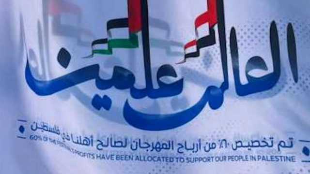 «خبراء البيئة العرب»: ترشيد الطاقة بمهرجان العلمين خطوة مهمة لتقليل الانبعاثات