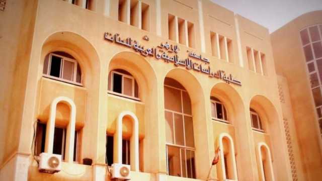 شروط مسابقة العزف الفردي في كلية «دراسات إسلامية بنات» بالمنصورة