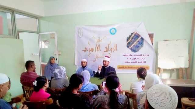 ندوة في مركز شباب الطايفة بكفر الشيخ عن «مكانة الوطن في الدين»