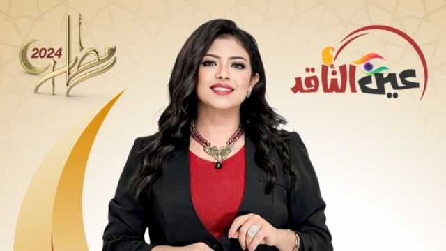 أكبر خريطة برامجية على منصات «الوطن» في رمضان.. بودكاست لهبة الأباصيري و«حكايات فؤاد المهندس»