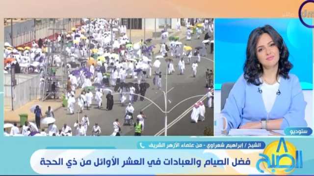 أزهري: العشر الأوائل من ذي الحجة خير أيام الدنيا ويستحب صيامها