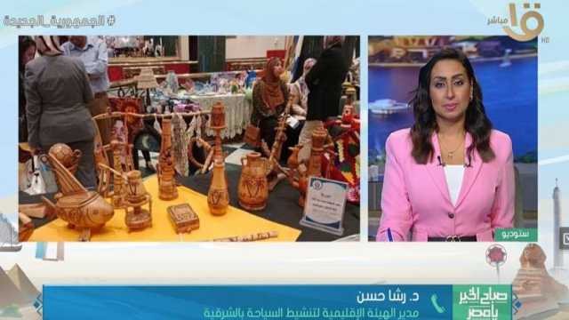 تفاصيل تنظيم معرض أيادي مصر للحرف اليدوية والتراثية بالشرقية (فيديو)