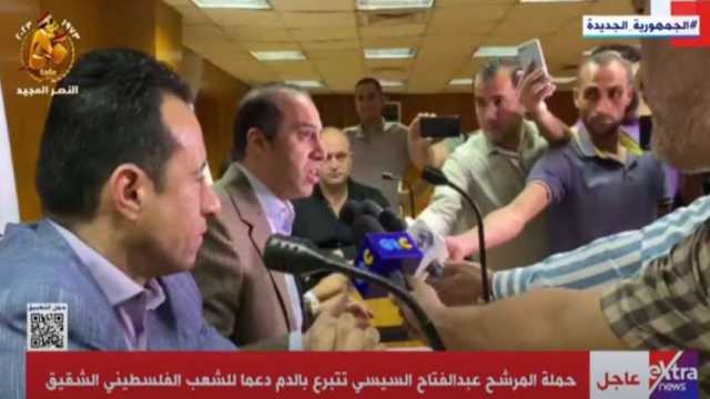 أعضاء الحملة الرسمية للمرشح الرئاسي عبد الفتاح السيسي يتبرعون بالدم لأهل فلسطين