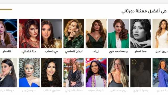 القائمة الكاملة للفنانات المتنافسات على جائزة أفضل دور ثاني بمهرجان القاهرة للدراما