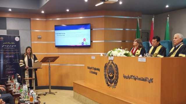 «تأثير الإعلانات الموجهة على حق الخصوصية للشباب المصري».. رسالة ماجستير في الأكاديمية العربية
