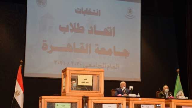 فتح باب التقدم لانتخابات الاتحادات الطلابية في الجامعات بعد قليل