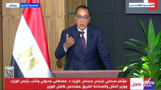 مدبولي: مصر لها دور كبير في مجال المناخ.. والدول الناشئة تواجه تحديات التنمية