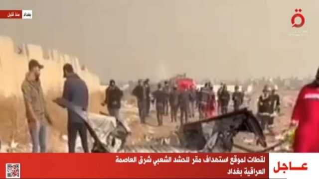 «القاهرة الإخبارية» تعرض اللقطات الأولى لموقع استهداف مقر الحشد الشعبي ببغداد