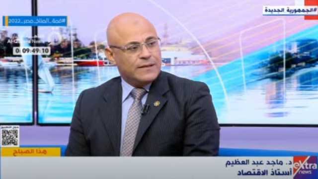 أستاذ اقتصاد: الدعم النقدي يحقق العدالة الاجتماعية لأصحاب الدخل المحدود