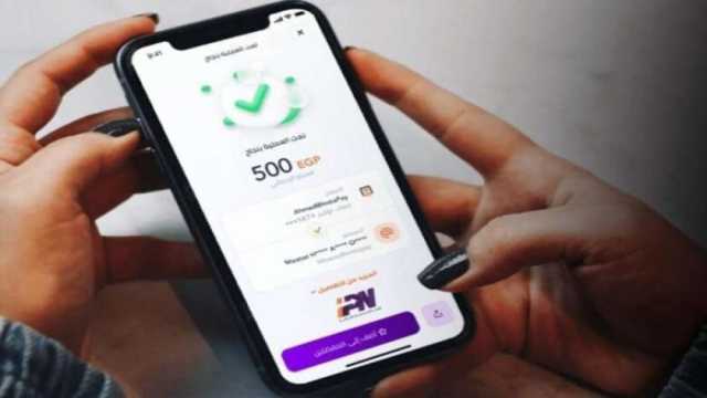 حيلة توهمك بوصول أموالك على تطبيق إنستا باي.. احذر العلامة الحمراء
