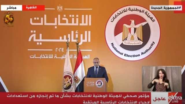 «الوطنية للانتخابات»: تشكيل مجلس جديد للهيئة 9 أكتوبر المقبل