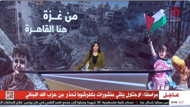 «القاهرة الإخبارية»: الاحتلال الإسرائيلي يلقي منشورات تحذر من حزب الله بكفر شوبا