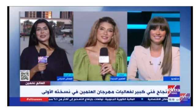 «إكسترا نيوز»: نجاح فني كبير لفعاليات مهرجان العلمين في نسخته الأولى