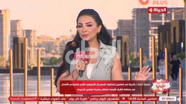 منى المراغي: غناء حمزة نمرة للفلكلور الفلسطيني بمهرجان العلمين الجديدة لفتة رائعة