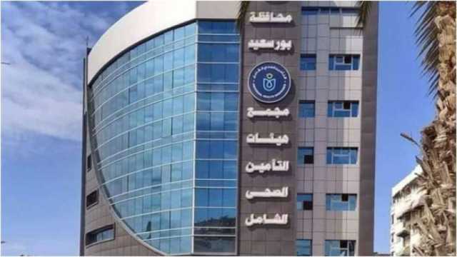 إنجازات 10 سنوات.. إطلاق منظومة التأمين الصحي الشامل وتسجيل 5 ملايين مواطن