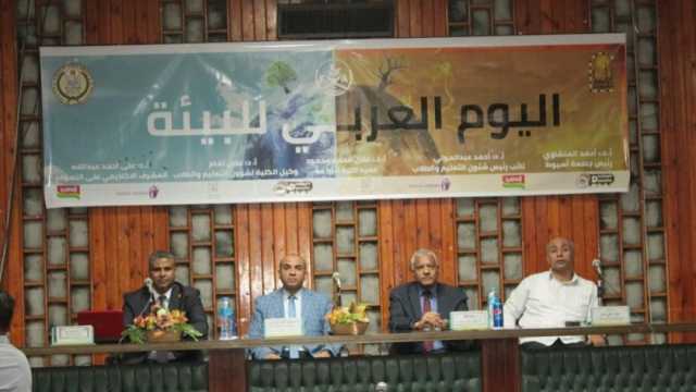 جامعة أسيوط تنظم «نموذج محاكاة منظمة الأغذية والزراعة»