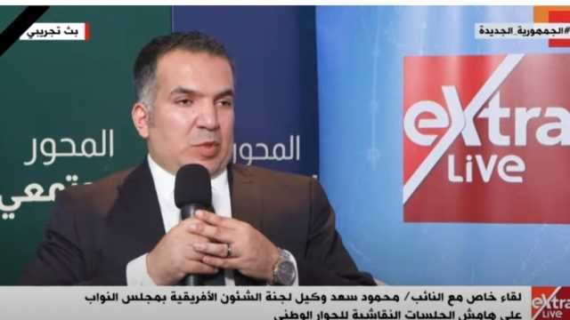 وكيل «أفريقية النواب»: الجمعيات الأهلية نسيج مهم بالمجتمع