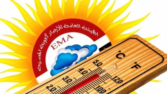 «الأرصاد»: القاهرة تسجل أعلى درجة حرارة غدا منذ بداية فصل الربيع