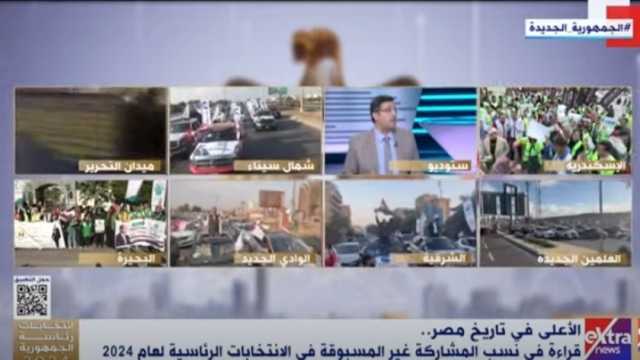 كاتب صحفي: الانتخابات الرئاسية 2024 خطوة كبيرة على مسار الديمقراطية