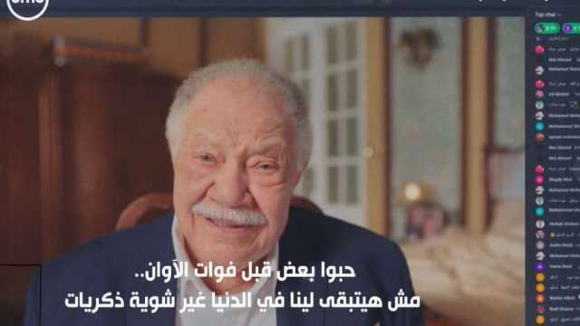 مسلسل عتبات البهجة الحلقة 10.. نصائح يحيى الفخراني لكل متابعيه
