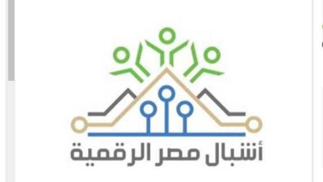 يومان على انتهاء التسجيل.. كيف تلتحق بمبادرة أشبال مصر الرقمية؟