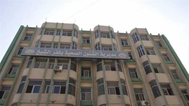حركة تغييرات موسعة لقيادات مديرية الصحة والمنشآت التابعة بكفر الشيخ