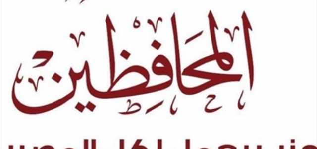 «المحافظين»: تعديل قانون الأحزاب مهم ليتناسب مع المرحلة الحالية