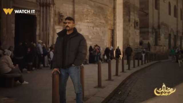 حكايات شارع المعز بطل مسلسل حق عرب لـ أحمد العوضي.. يضم أروع آثار القاهرة