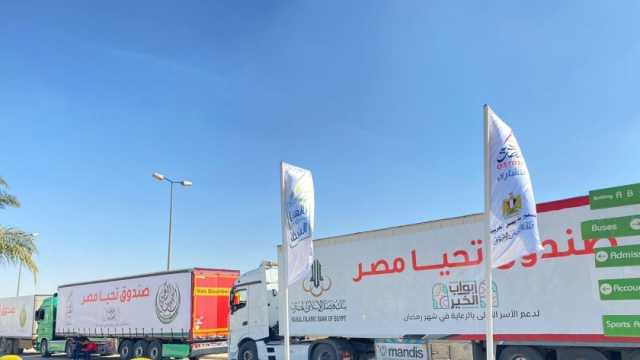 لرعاية 5 ملايين مواطن.. «تحيا مصر» يطلق قوافل «أبواب الخير» في المحافظات