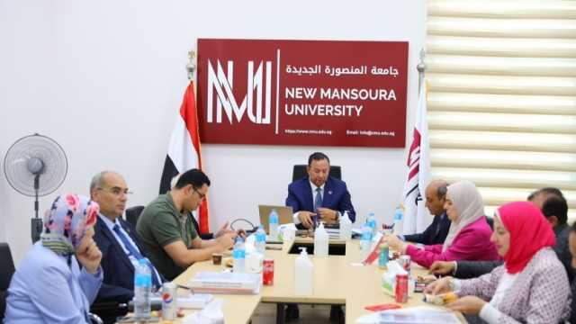 برنامج المعاملات القانونية الدولية بجامعة المنصورة الجديدة.. الشروط والأوراق