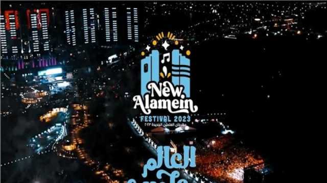 شبكة تليفزيون «الحياة» تذيع حفلات العلمين الجديدة في العاشرة مساء يوميا