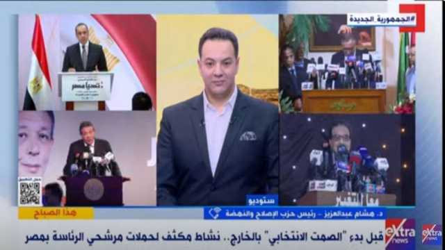 «الإصلاح والنهضة»: المشاركة الشعبية في الانتخابات الرئاسية خطوة على طريق التنمية 