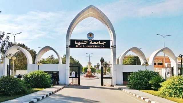 الكليات المتاحة للمرحلة الثانية 2024 علمي علوم جامعة المنيا