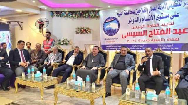 «عمال وفلاحين مستقبل وطن» تعقد اجتماعا في 3 محافظات لدعم المرشح الرئاسي السيسي