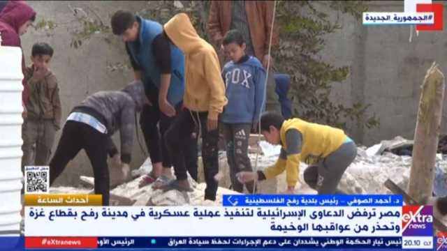 رئيس بلدية رفح الفلسطينية: نعيش في ظروف إنسانية كارثية