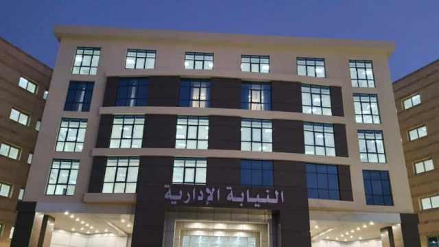 آخر موعد لسحب ملفات التقديم على وظيفة معاون نيابة إدارية.. باقٍ 4 أيام