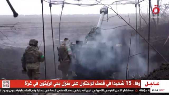 استشهاد 15 فلسطينيا في قصف للاحتلال الإسرائيلي على منزل بغزة
