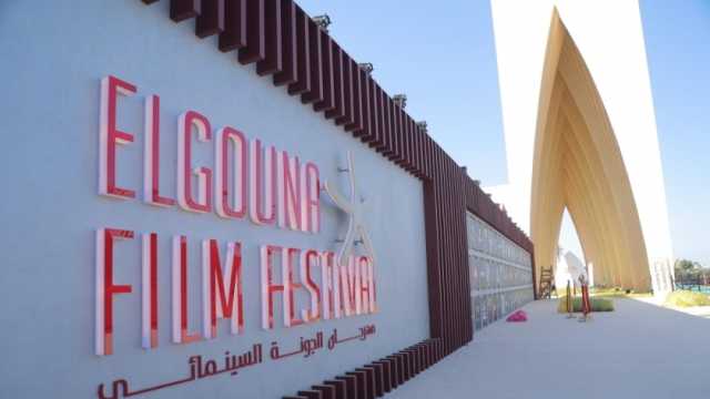 تيريس جيبسون مفاجأة حفل ختام مهرجان الجونة السينمائي