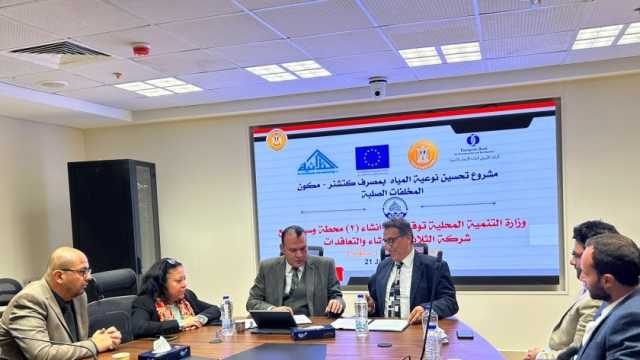 «التنمية المحلية»: مشروع تطهير مصرف «كيتشنر» في مرحلة التنفيذ الفعلي