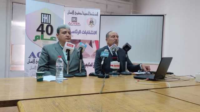 ما هي توصيات العربية لحقوق الإنسان لتطوير العملية الانتخابية؟