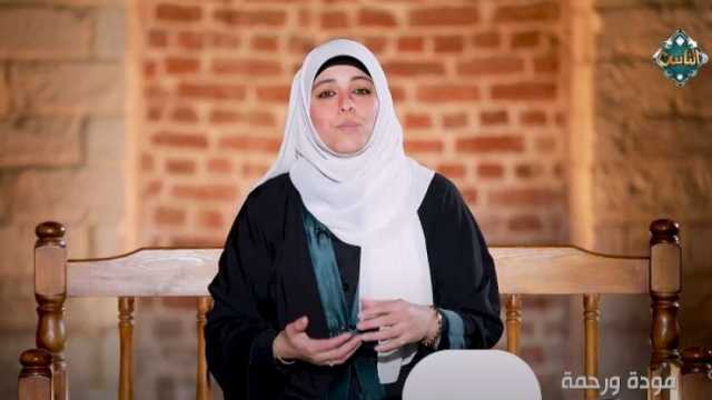 واعظة بالأوقاف: لا يجوز للزوج أخذ حقه من زوجته بالقوة (فيديو)
