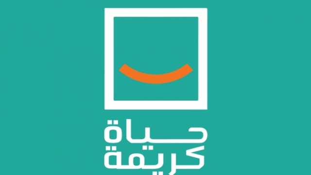 حياة كريمة تطالب بالتبرع لغزة: «لا تعتاد المشهد.. لا تعتاد الخبر»