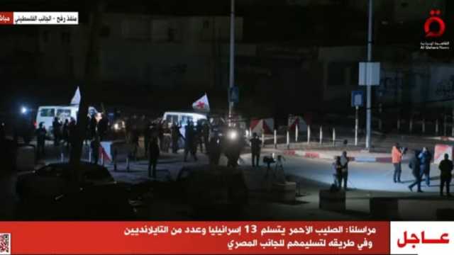 وصول 13 إسرائيليا و4 من تايلاند إلى معبر رفح المصري