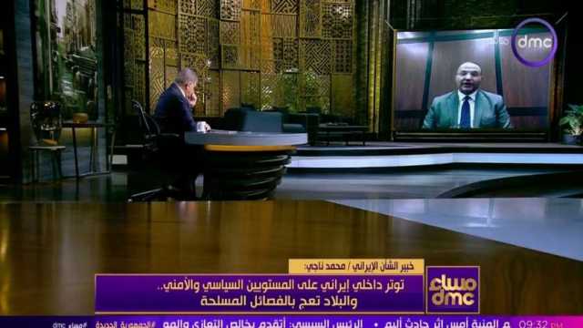 خبير بالشأن الإيراني: تل أبيب وواشنطن قدمتا رسالة استباقية بشأن حادث «رئيسي»