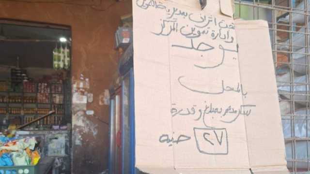 «شنطة الأسرة».. مبادرة من «تموين سوهاج» لشراء السلع الغذائية الأساسية بـ 100 جنيه