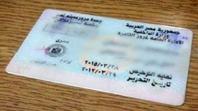 تجديد رخصة السيارة دون فحص.. اعرف الخطوات والشروط المطلوبة
