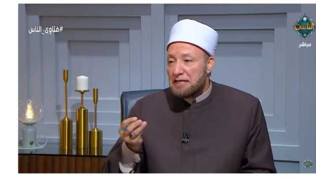 أمين الفتوى: الرضا بين الزوجين من أهم أسباب استمرار الحياة