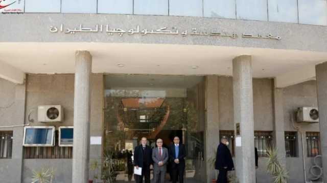 معهد هندسة وتكنولوجيا الطيران.. اعرف شروط القبول والمصاريف