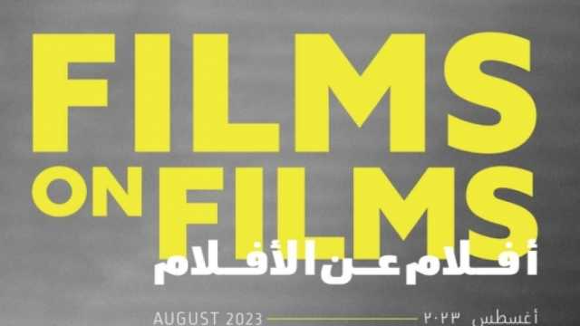 عرض فيلم «Cinema Paradiso» في سينما زاوية اليوم.. كامل العدد