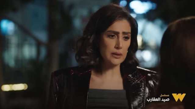 مسلسل صيد العقارب الحلقة 16.. غادة عبد الرازق في ورطة جديدة مع عائلة الغول